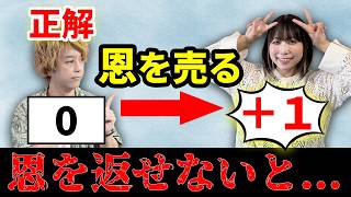 【こうちゃんコラボ】他の人にポイントをあげられるクイズ