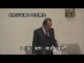 高石市議会　令和元年第4回定例会　本会議（3日目） 令和元年12月11日