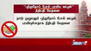 தாலுகா அலுவலகங்களிலும் சோதனை நடத்த லஞ்ச ஒழிப்பு துறைக்கு சென்னை உயர் நீதிமன்றம் அறிவுறுத்தல்