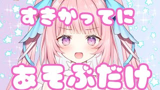 【#新人Vtuber #晩酌 】ゆるりぽしゃけ#飲酒 雑談しながら遊んだりする✧･ﾟ【#真白まゆ 】