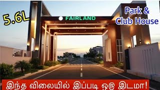 இந்த இடம் இவ்வளவு தானா😳👌 120Acre Mega Township Project DTCP \u0026 RERA Approved Sites for Sale