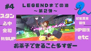 【ヒロトラ】LEGENDまでの道～第2弾～#4 TOP到達！【だび】