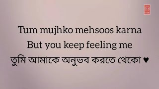 Main Rahoon Ya Na Rahoon Lyrics English and Bengali Translation