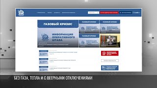 Приднестровье без газа, тепла и с веерными отключениями