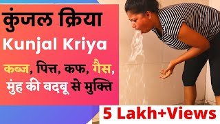 कुंजल क्रिया How to do Kunjal Kriya induced Vomiting #acidity #constipation @Yoga With Shaheeda