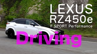 祝！納車 LEXUS RZ450e F SPORT Performance 100台限定車でドライブ