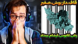 آندرریتد ترین آلبوم رپ فارسی! ساخت ایران قاف | Quf - Sakhte Iran REACTION