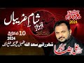 LIVE MAJLIS SHAM E GHARIBAN  10 MUHARAM 2024 SHAHER RAI SAADULLAH TEHSEEL FATEH JANG ( ATTOCK )