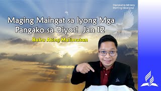 Maging Maingat sa Iyong MGa Pangako sa Diyos, Jan 12