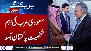 Saudi foreign minister arrives in Pakistan to discuss how to help with the country’s economic crisis