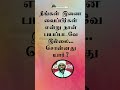 நீங்கள் இணை வைப்பீர்கள் என்று நான் பயப்படவே இல்லை சொன்னது யார்