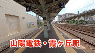 五色塚古墳 から 山陽電鉄・霞ヶ丘駅 まで散策　2020年10月4日。兵庫県神戸市垂水区五色山。前方後円墳。