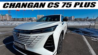 Так ли хорош Changan CS 75 Plus?