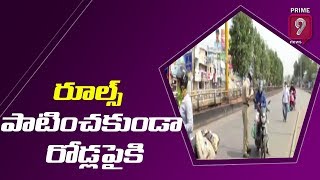 రూల్స్ పాటించకుండా రోడ్లపైకి | Hyderabad Lockdown Updates | Prime9 News