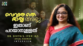 ശബരീനാഥന്റെ ഭാര്യ എന്നത് മാത്രമല്ല എന്റെ ഐഡന്റിറ്റി | Dr. Divya S. Iyer IAS | Part 03 | The Cue