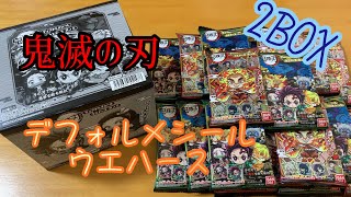 【ウエハース】鬼滅の刃デフォルメシールウエハース其ノ三を２BOX開封！！