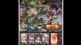 【グラブル】Granblue Fantasy 古戦場 EX+ エメラルドホーン