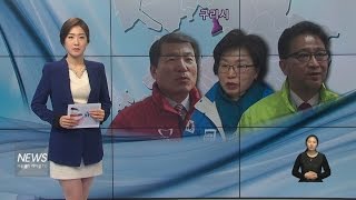 (서울경기케이블TV뉴스)구리시장 재선거 공천 확정 '3파전'