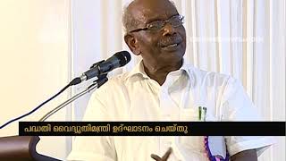 Minister MM Mani inaugurates electrical supply through lines in Santhivanam