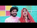 new rajasthani song 2024 कुण से देसाँ सूं आयो परदेसी bablu ankiya sonu kanwar marwadi songs