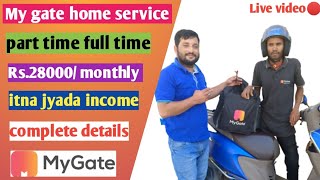 my gate partner selary | joining salary target all details || how to join my gate home service