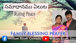 #సమాధానము ఏలుట || #Rule of #Peace || #William_Booth_Zion||