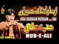 Aisa Badshah Hussain (A.S)  Hai | Hub-E-Ali | Full Hd Dhamal  | Album 04 Sachal | Naz Production