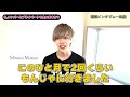 影山拓也は寂しがり屋 仲良しなimp.のプライベート事情【未公開インタビュー！】