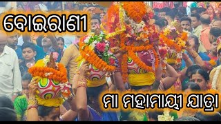 Boirani Yatra || Maa Mahamayee Jatra || @simanchalcreation