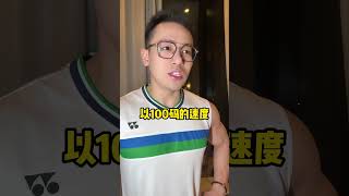 《汽车对撞》—杀球不猛核心爆发力不会用？“收左手、紧核心、出合力”#羽毛球 #羽毛球教学 #羽毛球技巧