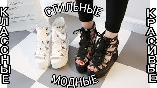 Босоножки , о которых я мечтала, я в восторге)) Распаковка и примерка  с Aliexpress))