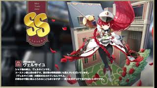 【ミストレ】1.5周年Limited第1弾②