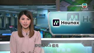 香港新聞｜無綫新聞｜27/11/23 要聞｜【HOUNAX案】警方接過百宗報案涉近1.2億元 議員促當局積極處理｜TVB News