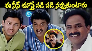 Venu Madhav And Sunil Ultimate Comedy Scenes | Krishna Bhagavan Latest Telugu Comedy Scenes