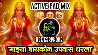 Mazya Baykon Upas Dharla Dj Song | माझ्या बायकोन उपास धरला | Active Pad Mix Dj Vk style