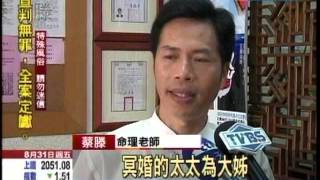 冥婚習俗  蔡滕理事長講解