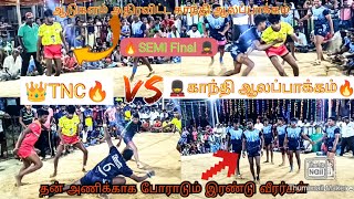 💂SEMI FINAL 💥TNC புளியங்கன் Vs💯 காந்தி ஆலப்பாக்கம் 🏋️இடம் காந்தியால பக்கம்🤼(25.02.2024)ராணிப்பேட்டை🤩