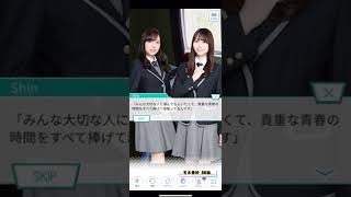 《乃木恋 ストーリー》 弓木奈於 36話