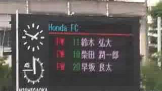 2008 JFL 後期第９節　横河武蔵野FC vs Honda FC