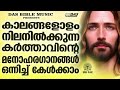 എല്ലാ കാലവും നിലനിൽക്കുന്ന ദൈവത്തിന്റെ മനോഹര ഗാനങ്ങൾ ഒന്ന് കേട്ടാലോ evergreen superhits