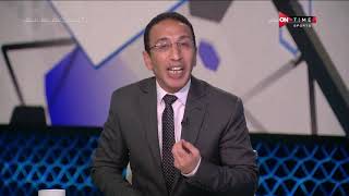 ملعب ONTime - اللقاء الخاص مع "عمرو الدردير وعلاء عزت" بضيافة(سيف زاهر) بتاريخ 08/03/2021