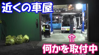 ハイゼットは荷物満載で後方視界が悪化するので、またデジタルインナーミラーを装着する( b・ω・)b　提供：PORMIDO様