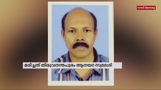 സൗദി അറേബ്യയിലുണ്ടായ ബസ് അപകടത്തിൽ തിരുവനന്തപുരം സ്വദേശി മരിച്ചു