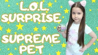 Януля открывает LOL Surprise supreme pet! Limited edition luxe pony / Лол пони