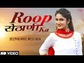 Haryanvi Song 2020 - रूप सेठानी का  Roop Sethani Ka | Deepak Mor, Miss Ada | Latest Haryanvi Songs