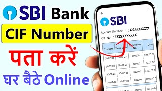 sbi cif number online search | sbi cif no kaise pata kare | sbi cif number kaise nikale