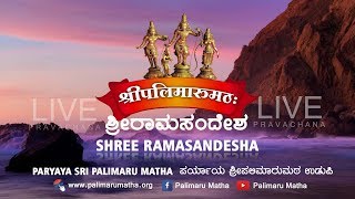 VIJAYADASARA DEVARANAMAGALA VICHARAGOSHTI 17-11-18 AM