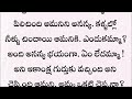 అనుబంధం పార్ట్ 10 దశరథ్ గారు ఇంటికి తీసుకొచ్చిన గెస్ట్ ఎవరూ 🤔 గెస్ట్ రాకతో మారిపోయిన ఇల్లు