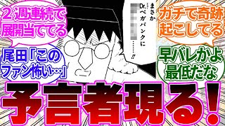 予言書！？今まで数々の本誌の展開を的中させてきたスピンオフ漫画「恋するワンピース」について語る読者の反応集【ワンピース1061話】