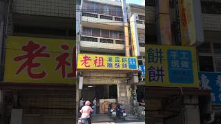 #台中東勢老祖灌蛋餅#東勢人氣早餐#假日ㄧ定要電話預訂